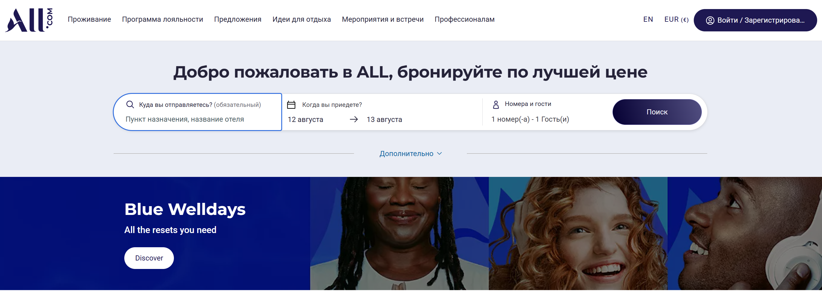 Accor ALL — зонтичный портал