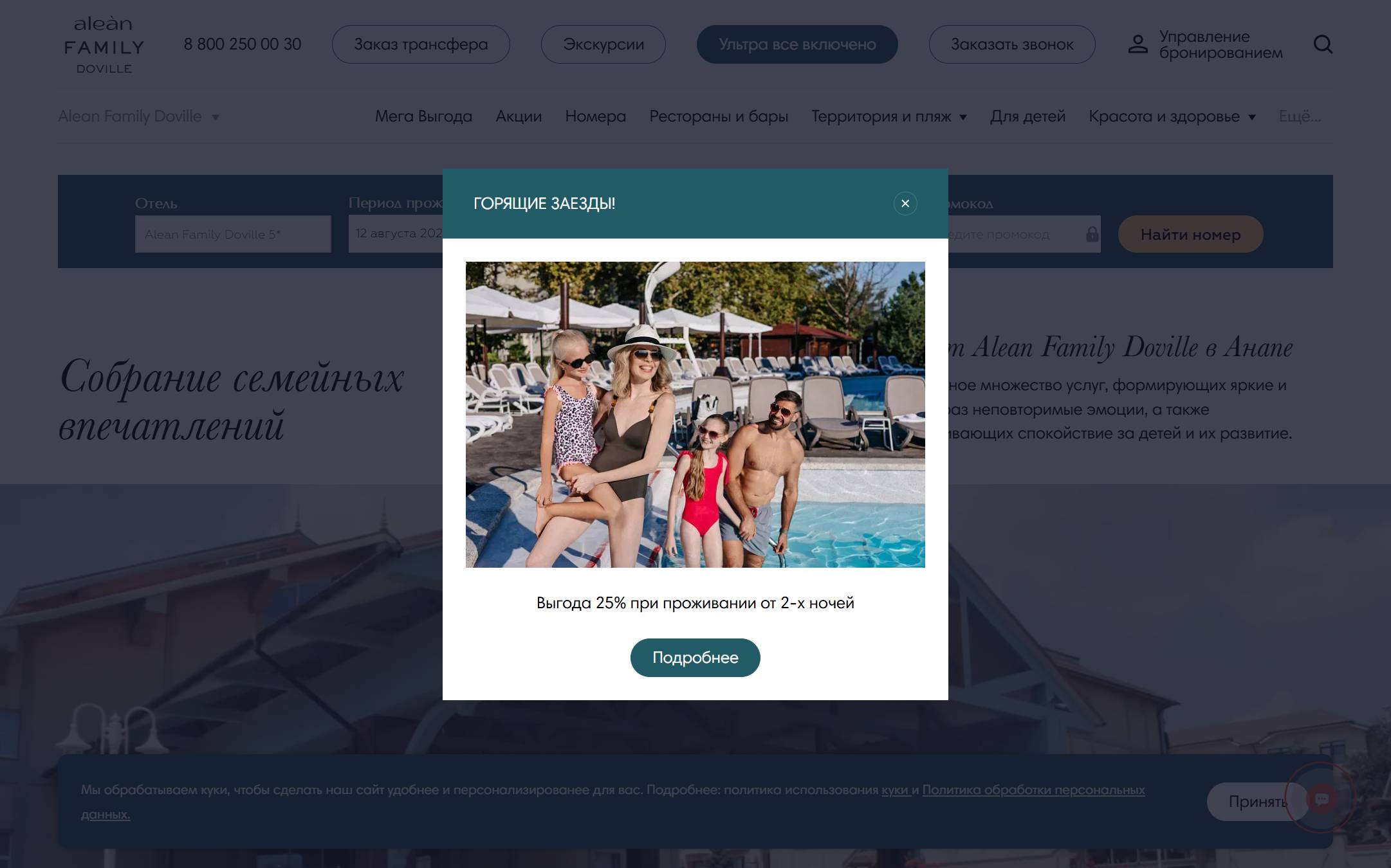 Alean Family — Doville