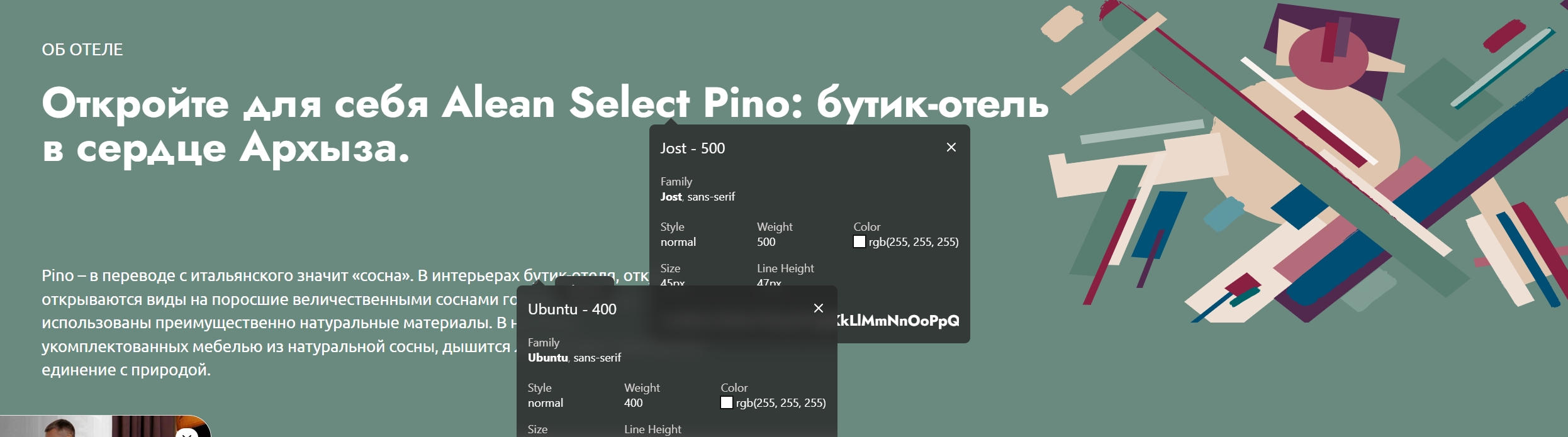 Набор шрифтов действующего сайта — 1
